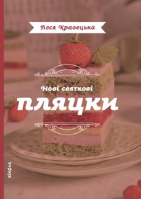 Нові святкові пляцки - Леся Кравецька - ebook