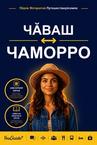 The Language Guide for Travelers - Chuvash to Chamorro - YouGuide - ebook