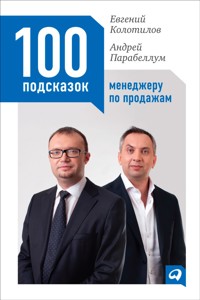 100 подсказок менеджеру по продажам - Андрей Парабеллум - ebook