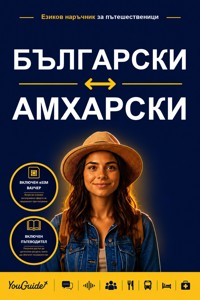 The Language Guide for Travelers - Bulgarian to Amharic - YouGuide - ebook