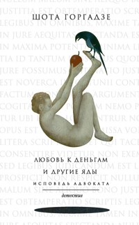 Любовь к деньгам и другие яды. Исповедь адвоката - Шота Горгадзе - ebook