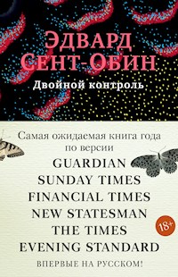 Двойной контроль - Эдвард Сент-Обин - ebook