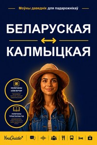 The Language Guide for Travelers - Belarusian to Kalmyk - YouGuide - ebook