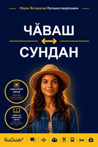 The Language Guide for Travelers - Chuvash to Sundanese - YouGuide - ebook