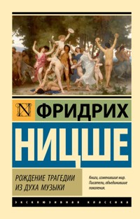 Рождение трагедии из духа музыки - Фридрих Ницше - ebook