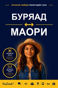 The Language Guide for Travelers - Buryat to Maori - YouGuide - ebook