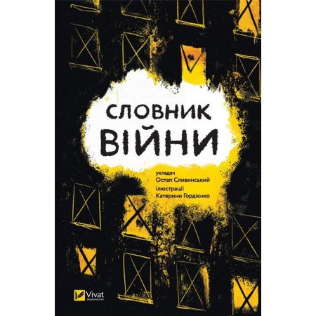 lashtunkamy borotby za pershist -  - książka