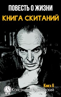 Повесть о жизни. Книга скитаний. Книга 6 - Константин Паустовский - ebook
