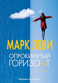 Опрокинутый горизонт - Марк Леві - ebook