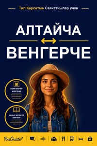 The Language Guide for Travelers - Altai to Hungarian - YouGuide - ebook