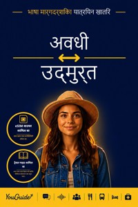 The Language Guide for Travelers - Awadhi to Udmurt - YouGuide - ebook