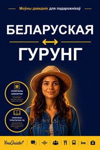 The Language Guide for Travelers - Belarusian to Gurung - YouGuide - ebook