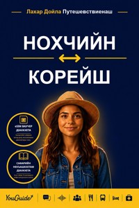 The Language Guide for Travelers - Chechen to Korean - YouGuide - ebook