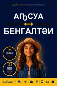 The Language Guide for Travelers - Abkhaz to Bengali - YouGuide - ebook