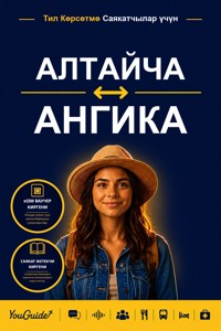 The Language Guide for Travelers - Altai to Angika - YouGuide - ebook