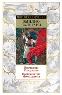 Возмездие Сандокана. Возвращение Момпрачема - Еміліо Сальґарі - ebook