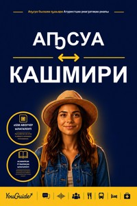 The Language Guide for Travelers - Abkhaz to Kashmiri - YouGuide - ebook