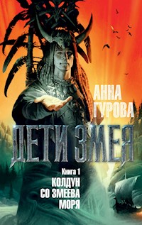 Дети Змея. Книга 1. Колдун со Змеева моря - Анна Гурова - ebook