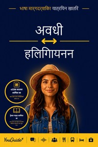 The Language Guide for Travelers - Awadhi to Hiligaynon - YouGuide - ebook
