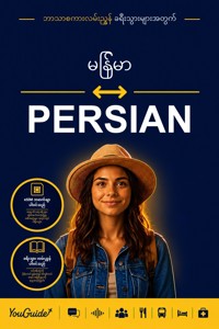 The Language Guide for Travelers - Burmese to Persian - YouGuide - ebook