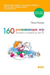 160 развивающих игр для детей от рождения до 3 лет - Пенни Уорнер - ebook