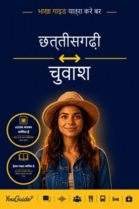 The Language Guide for Travelers - Chhattisgarhi to Chuvash - YouGuide - ebook