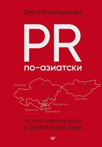 PR по-азиатски. Честно о коммуникациях в Центральной Азии - Олеся Колесниченко - ebook