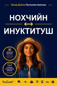 The Language Guide for Travelers - Chechen to Inuktitut - YouGuide - ebook