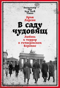 В саду чудовищ: Любовь и террор в гитлеровском Берлине - Erik Larson - ebook
