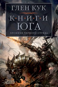 Хроники Черного Отряда. Книги юга: Игра Теней. Стальные сны. Серебряный клин - Глен Кук - ebook
