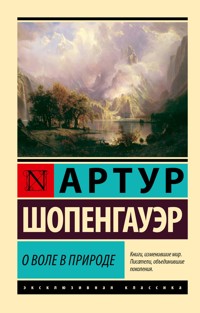 О воле в природе - Артур Шопенгауэр - ebook