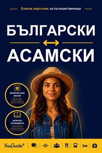 The Language Guide for Travelers - Bulgarian to Assamese - YouGuide - ebook