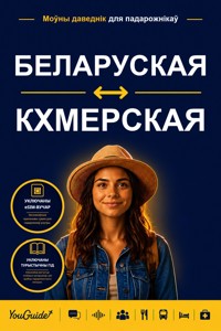 The Language Guide for Travelers - Belarusian to Khmer - YouGuide - ebook
