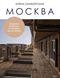 Москва. Секреты столицы, о которых вы не знали - Елена Самборская - ebook