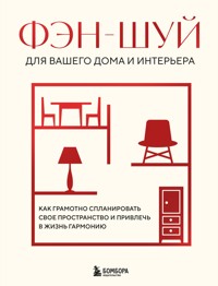 Фэн-шуй для вашего дома и интерьера. Как грамотно спланировать свое пространство и привлечь в жизнь гармонию - авторов Коллектив - ebook