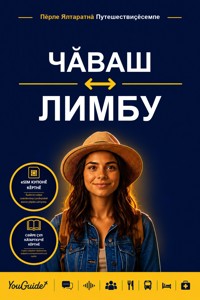 The Language Guide for Travelers - Chuvash to Limbu - YouGuide - ebook