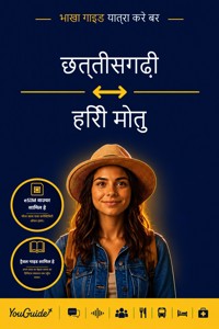 The Language Guide for Travelers - Chhattisgarhi to Hiri Motu - YouGuide - ebook