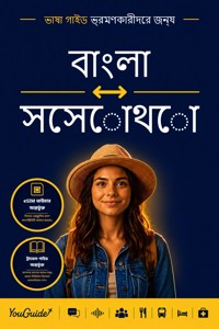 The Language Guide for Travelers - Bengali to Sesotho - YouGuide - ebook