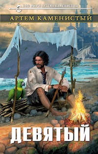 Девятый - Артем Каменистый - ebook