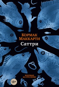 Саттри - Кормак Маккарти - ebook