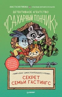 Детективное агентство "Сахарный пончик". Секрет семьи Гастингс - Анастасия Пикина - ebook