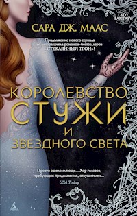 Королевство стужи и звездного света - Сара Дж. Маас - ebook