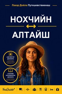 The Language Guide for Travelers - Chechen to Altai - YouGuide - ebook