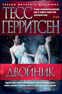 Двойник - Tess Gerritsen - ebook