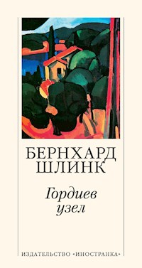 Гордиев узел - Бернхард Шлинк - ebook