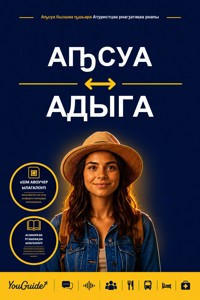 The Language Guide for Travelers - Abkhaz to Adyghe - YouGuide - ebook