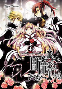 Egzorcyzmy Marii - Yayoi Haruna - książka