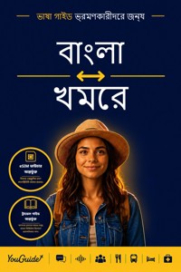 The Language Guide for Travelers - Bengali to Khmer - YouGuide - ebook