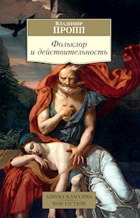 Фольклор и действительность - Владимир Пропп - ebook