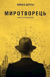 Миротворець - Любко Дереш - ebook